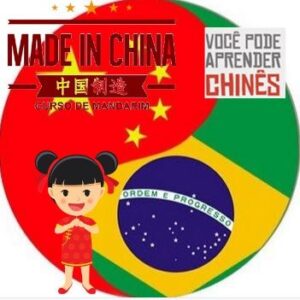 Iniciação ao Mandarim - Aprenda Chinês a partir do Básico